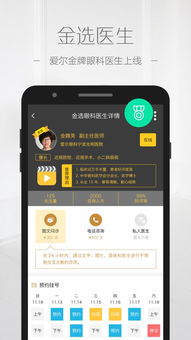 目鄰APP安卓版3.3.0手機版下載與體驗 河東軟件園的健康咨詢好幫手
